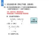 课件5.3.2 利用化学方程式的简单计算--化学方程式计算的拓展-2020初中完全同步系列人教版化学九年级上册