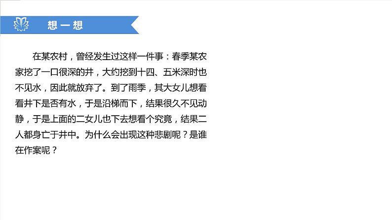 课件6.3.1 二氧化碳和一氧化碳--二氧化碳的性质-2020初中完全同步系列人教版化学九年级上册03