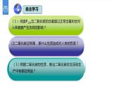 课件6.3.2 二氧化碳和一氧化碳--二氧化碳对生活和环境的影响-2020初中完全同步系列人教版化学九年级上册