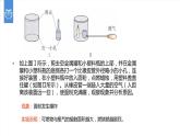 课件7.1.3 燃烧和灭火--易燃物和易爆物的安全知识-2020初中完全同步系列人教版化学九年级上册