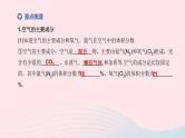 杭州专版2020中考化学复习方案第05课时空气课件