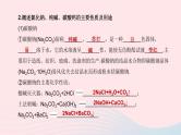 杭州专版2020中考化学复习方案第08课时盐和化肥课件
