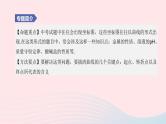 杭州专版2020中考化学复习方案专题01化学与曲线课件