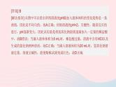 杭州专版2020中考化学复习方案专题01化学与曲线课件
