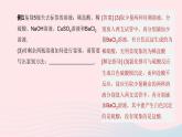 杭州专版2020中考化学复习方案专题02物质的鉴别与推断课件