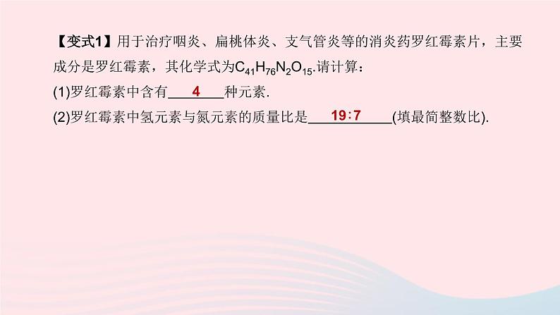 杭州专版2020中考化学复习方案专题06化学解答题课件第5页