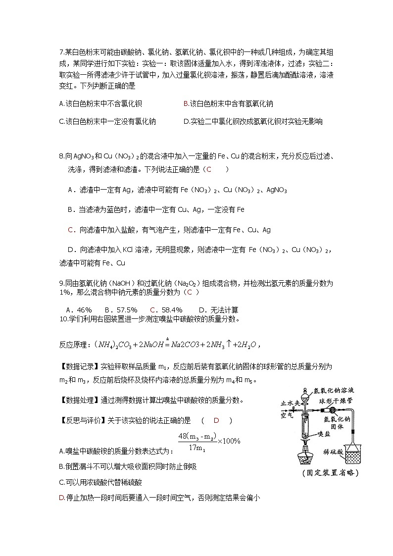 大庆市第六十九中学中考模拟化学周考题 - 答案02