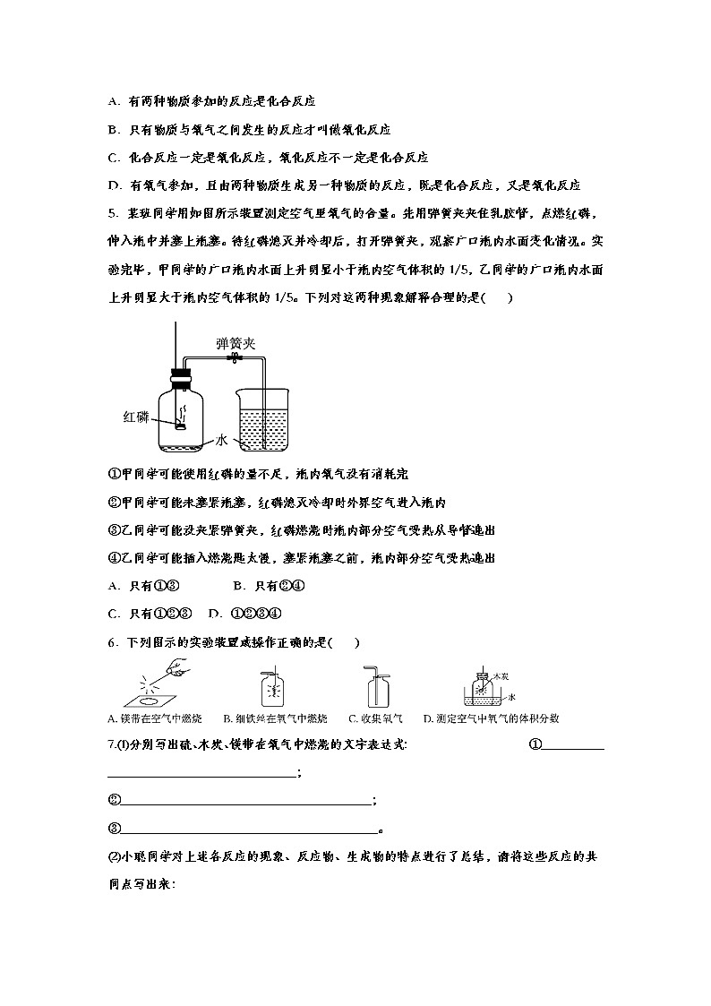 冲刺2020中考  九年级化学考点分类练习——专题三十三：我们周围的空气03