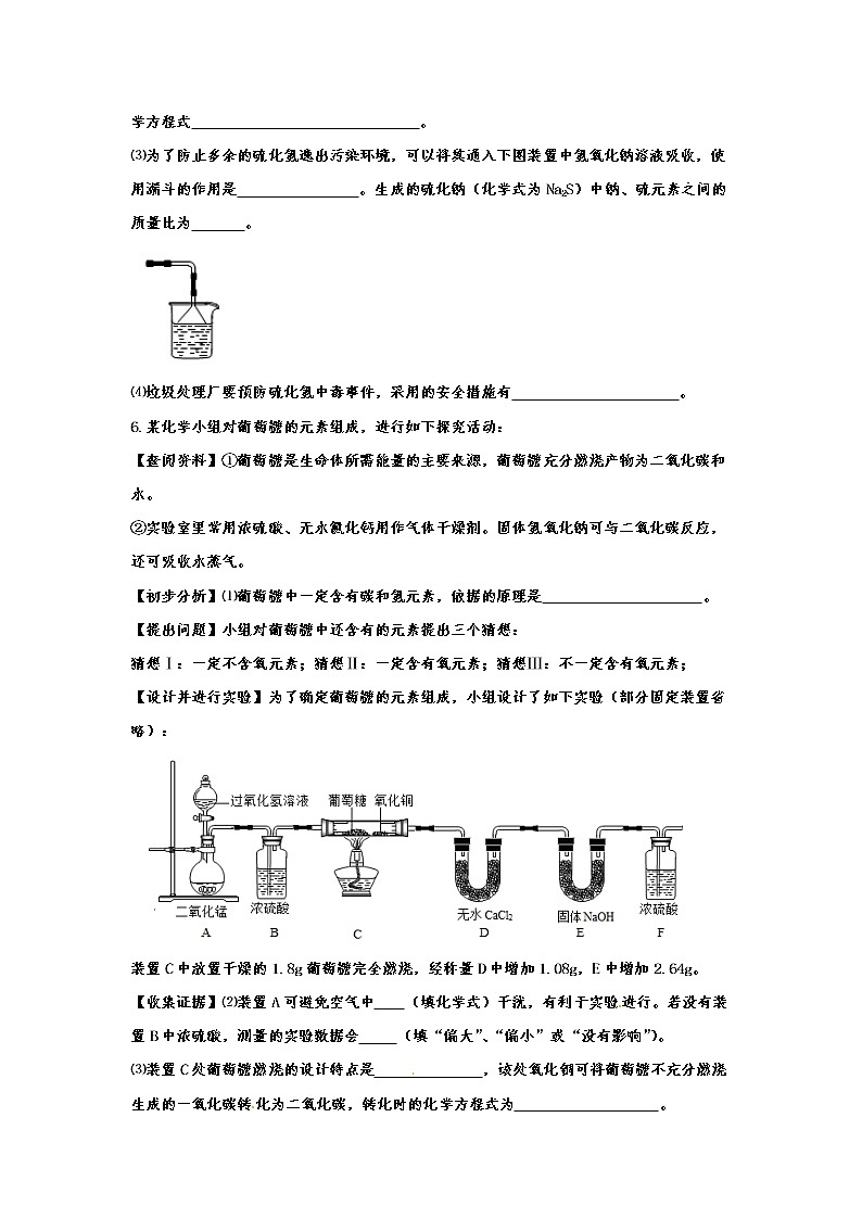2020中考复习  化学基础知识强化练习——专题十七：化学方程式02