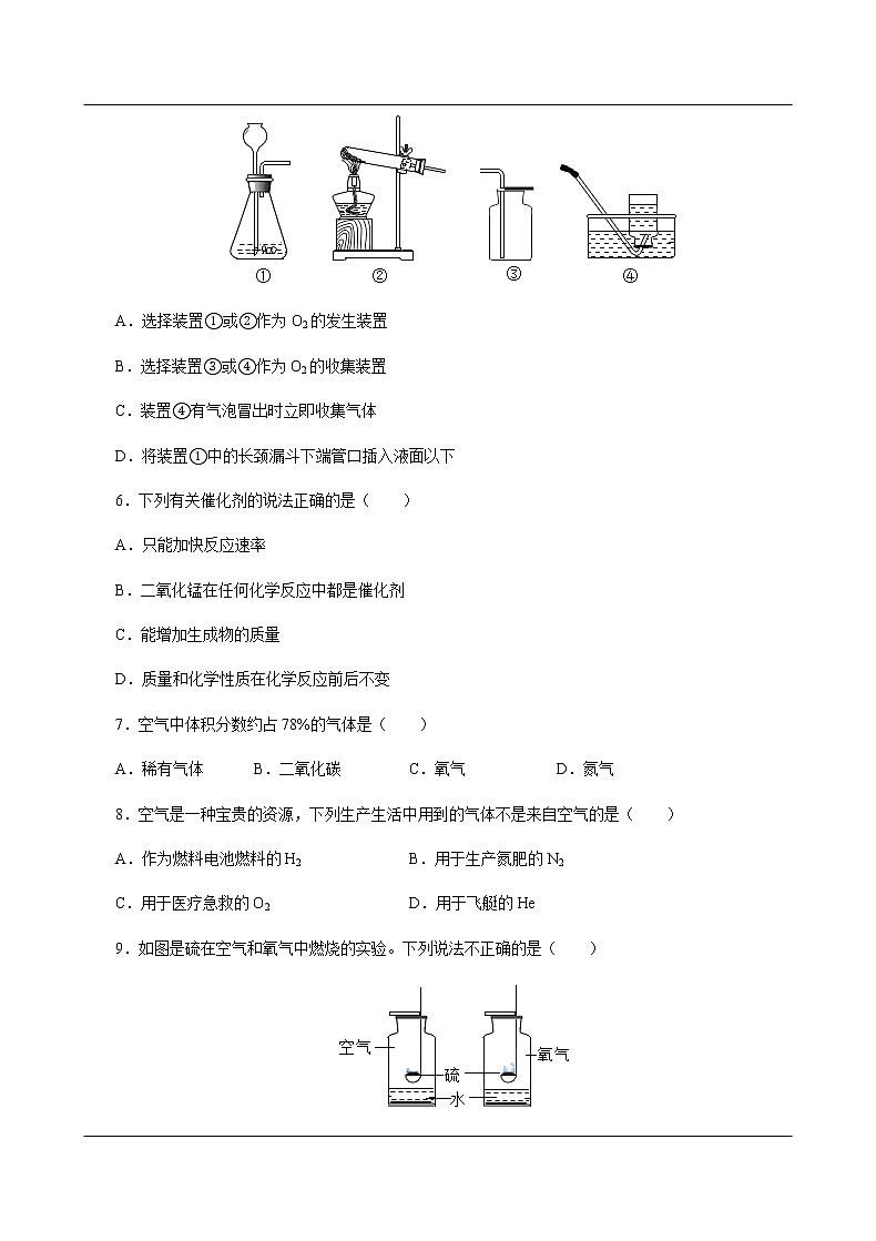第二单元 我们周围的空气 检测卷02