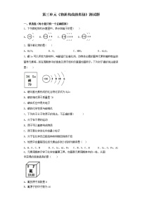 九年级上册本单元综合和测试当堂达标检测题