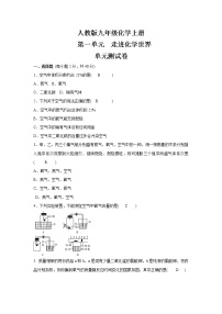 初中本单元综合和测试单元测试课堂检测