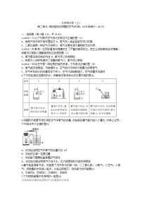 人教版九年级上册本单元综合和测试单元测试当堂达标检测题