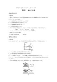 人教版九年级下册课题3 溶液的浓度课后练习题