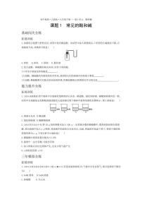 人教版九年级下册课题1 溶液的形成当堂检测题