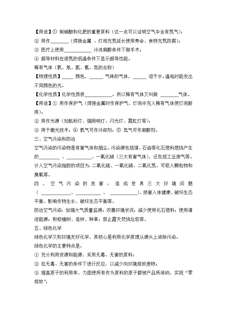 第二单元   知识点及例题(1)02