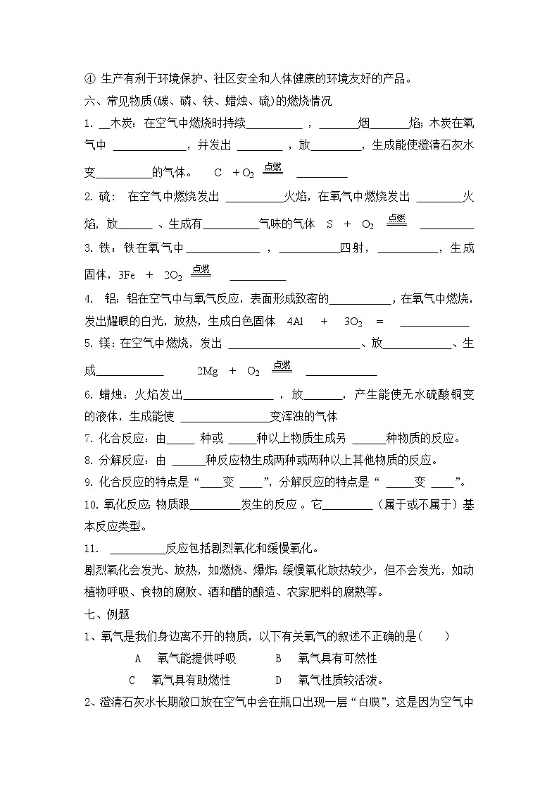 第二单元   知识点及例题(1)03