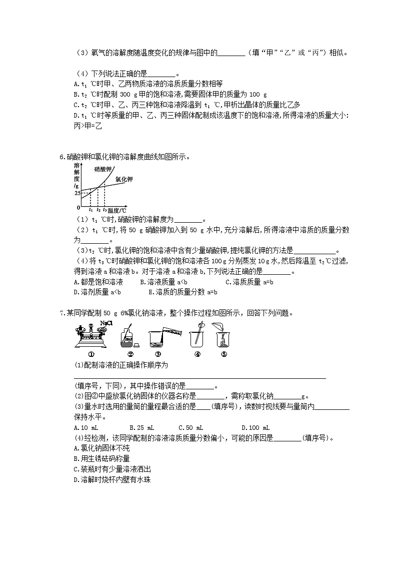 2021年中考化学一轮复习 课时训练 溶液的浓度（含答案）02