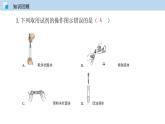 人教版九年级化学上册 课件  1.3 走进化学实验室（第二课时） (共30张PPT)