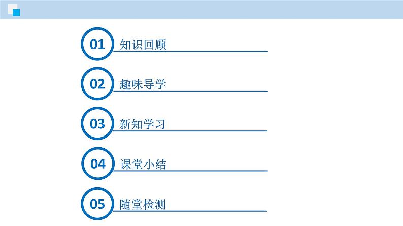 人教版九年级化学上册 课件  1.2 化学是一门以实验为基础的科学02