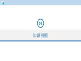 人教版九年级化学上册 课件  1.2 化学是一门以实验为基础的科学