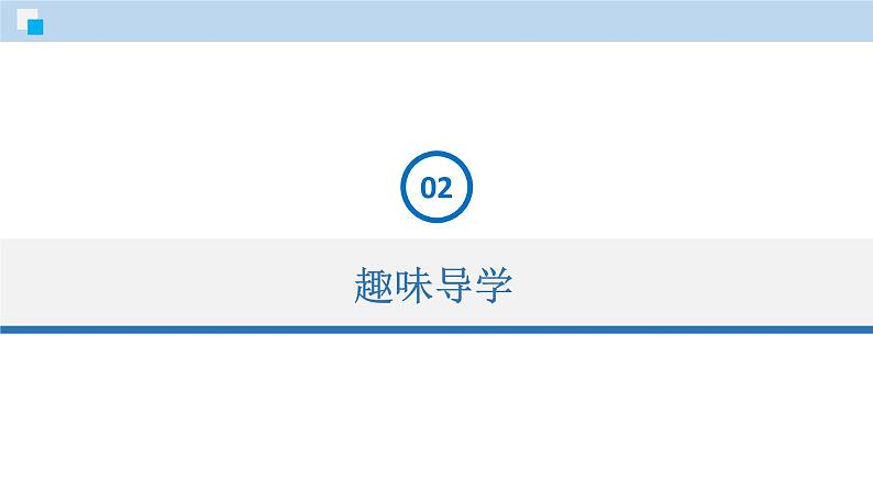 人教版九年级化学上册 课件  1.2 化学是一门以实验为基础的科学06