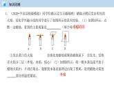 人教版九年级化学上册 课件  1.3 走进化学实验室（第一课时） (共34张PPT)