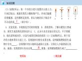 人教版九年级化学上册 课件  1.3 走进化学实验室（第一课时） (共34张PPT)
