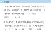 人教版九年级化学上册 课件  1.3 走进化学实验室（第一课时） (共34张PPT)