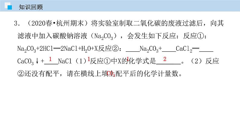 人教版九年级化学上册 课件 5.3 利用化学方程式的简单计算 (共26张PPT)04