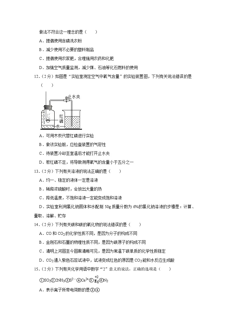 2020年湖南省邵阳市中考化学试卷03