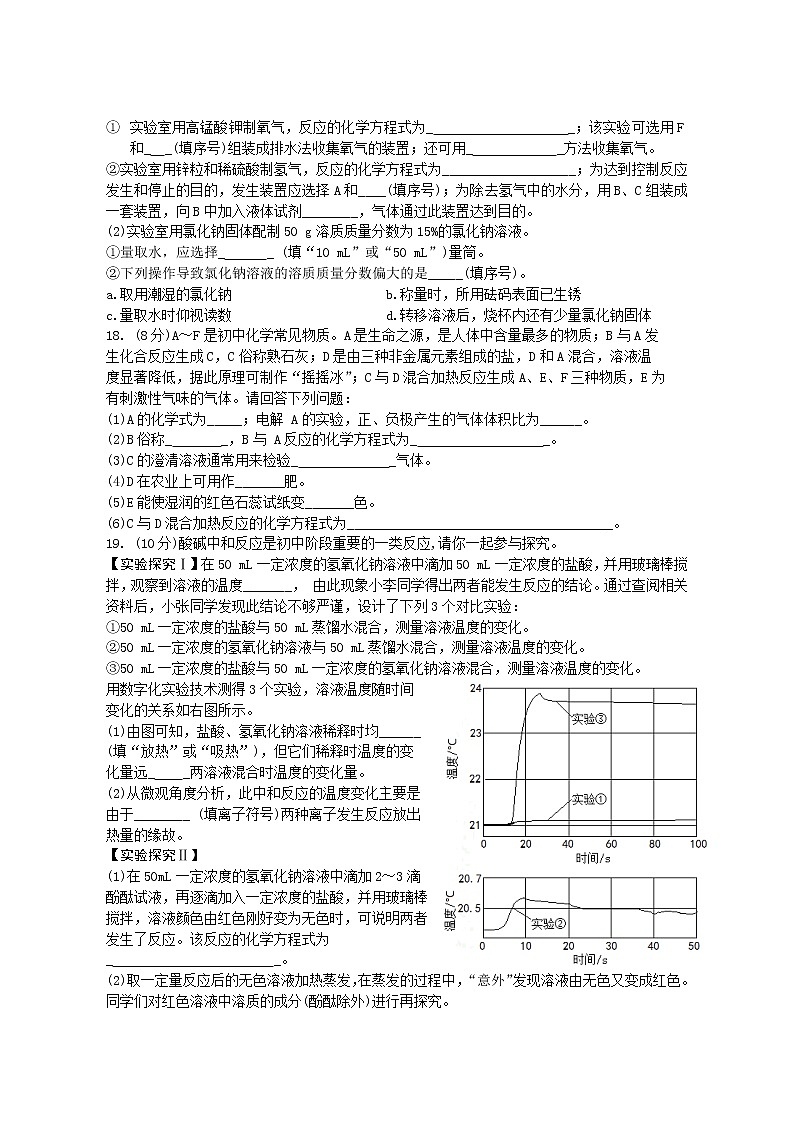 2020泰州中考化学(word版含答案)第3页