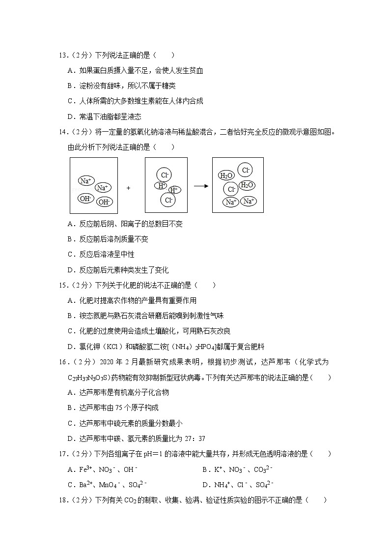 2020年江苏省苏州市太仓市中考化学模拟试卷（6月份）03