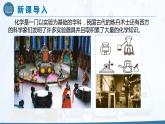 九年级化学上册 课件  1.2 化学是一门以实验为基础的学科(共16张PPT)