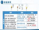 九年级化学上册 课件  1.2 化学是一门以实验为基础的学科(共16张PPT)