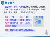 九年级化学上册 课件  1.1物质的变化和性质 第2课时(共17张PPT)