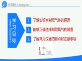 九年级化学上册 课件  实验活动1 氧气的实验室制取和性质(共18张PPT)