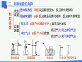 九年级化学上册 课件  实验活动1 氧气的实验室制取和性质(共18张PPT)