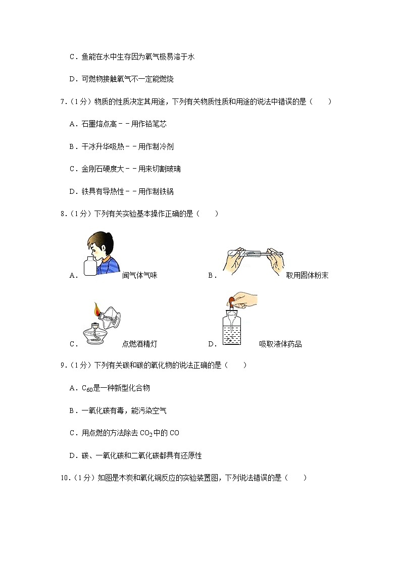 2020年四川省绵阳市中考化学二模试卷合集02