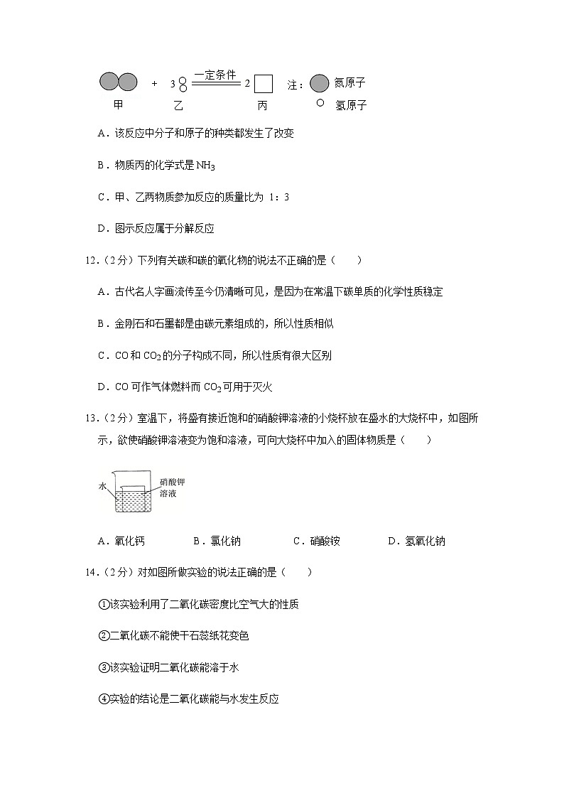 2020年四川省绵阳市中考化学二模试卷合集03