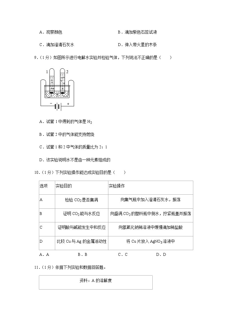 2020年四川省绵阳市中考化学二模试卷合集02