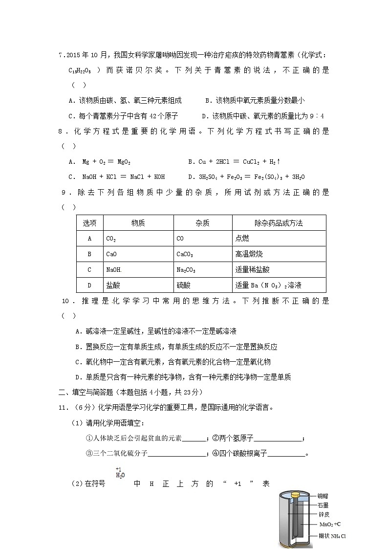 【粤教版】九年级化学全册学案（66份打包）02