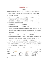 【粤教版】九年级化学全册学案（66份打包）