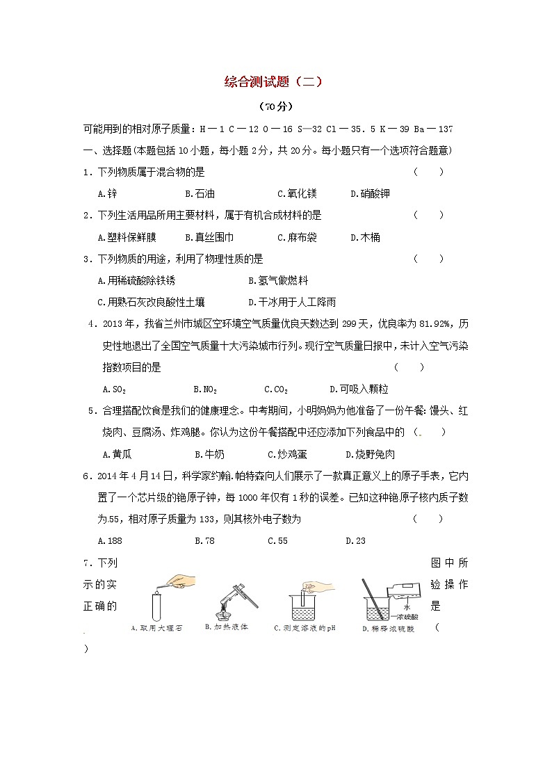 【粤教版】九年级化学全册学案（66份打包）01