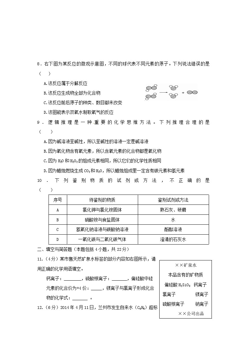 【粤教版】九年级化学全册学案（66份打包）02