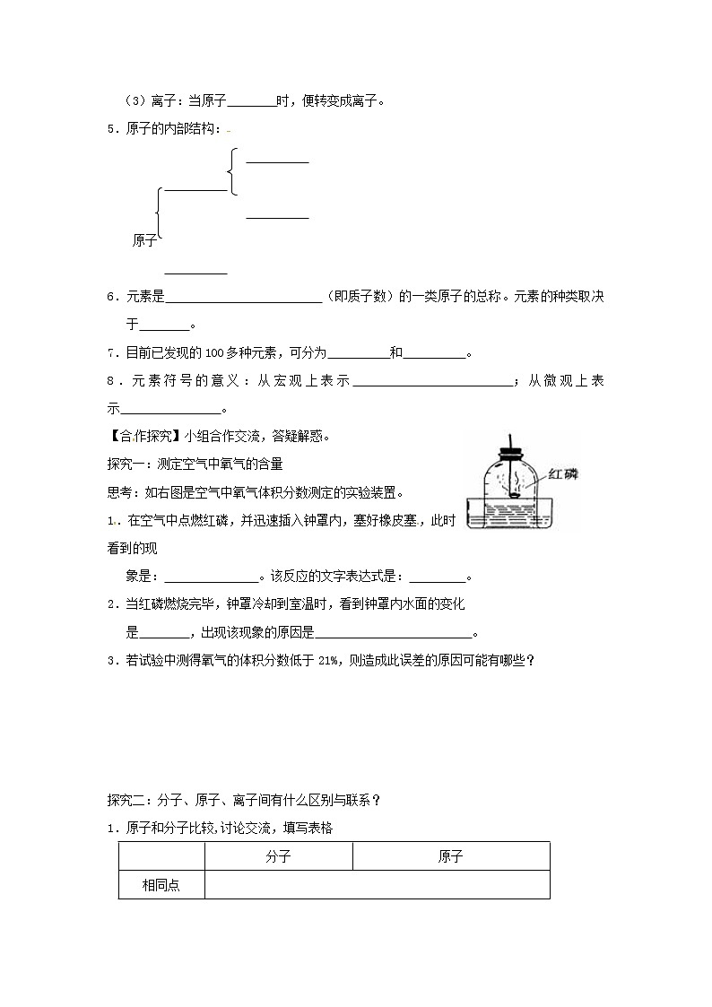 【粤教版】九年级化学全册学案（66份打包）02