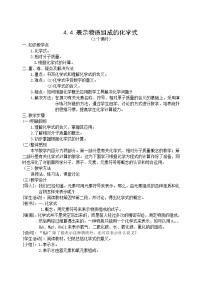 粤教版九年级上册第四章 生命之源——水4.4 化学方程式教案及反思