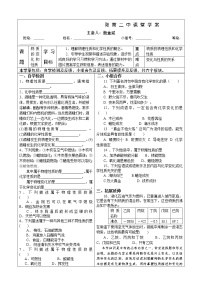 化学九年级上册课题1 物质的变化和性质学案及答案