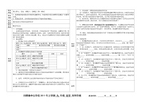 化学九年级下册课题2 溶解度导学案