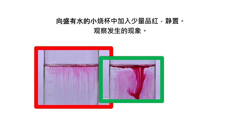 3.1 分子和原子 课件-人教版九年级上册化学04